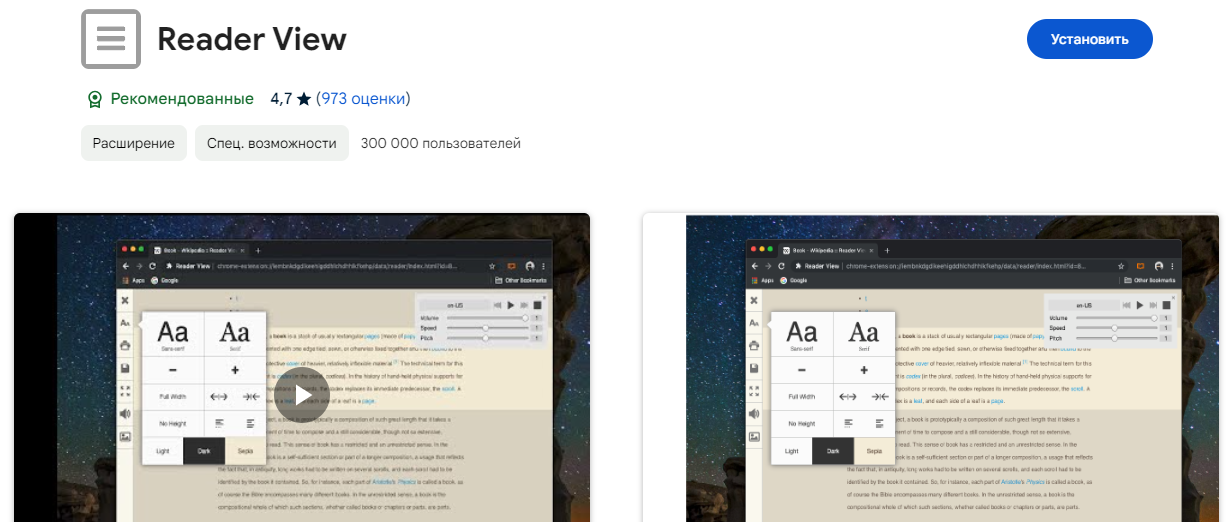 Найкращі розширення для Google Chrome, які треба встановити прямо зараз
